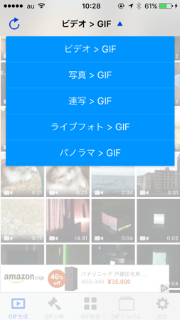 Twitterやfacebookで動画は重い でもgifなら 2 Gifトースター Drip N Snip